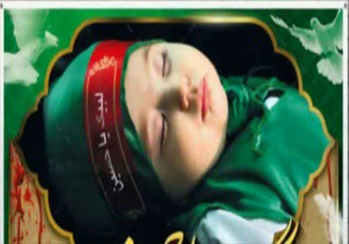 اطلاعیه همایش شیرخوارگان حسینی