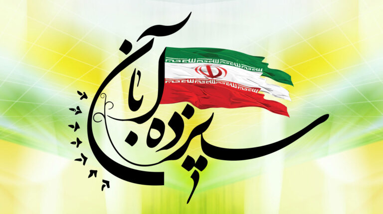 یوم الله ۱۳ آبان